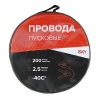 Провода прикуривания iSky, 200 Амп., 2,5м, в сумке iBC-200