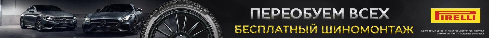 Шины в кредит